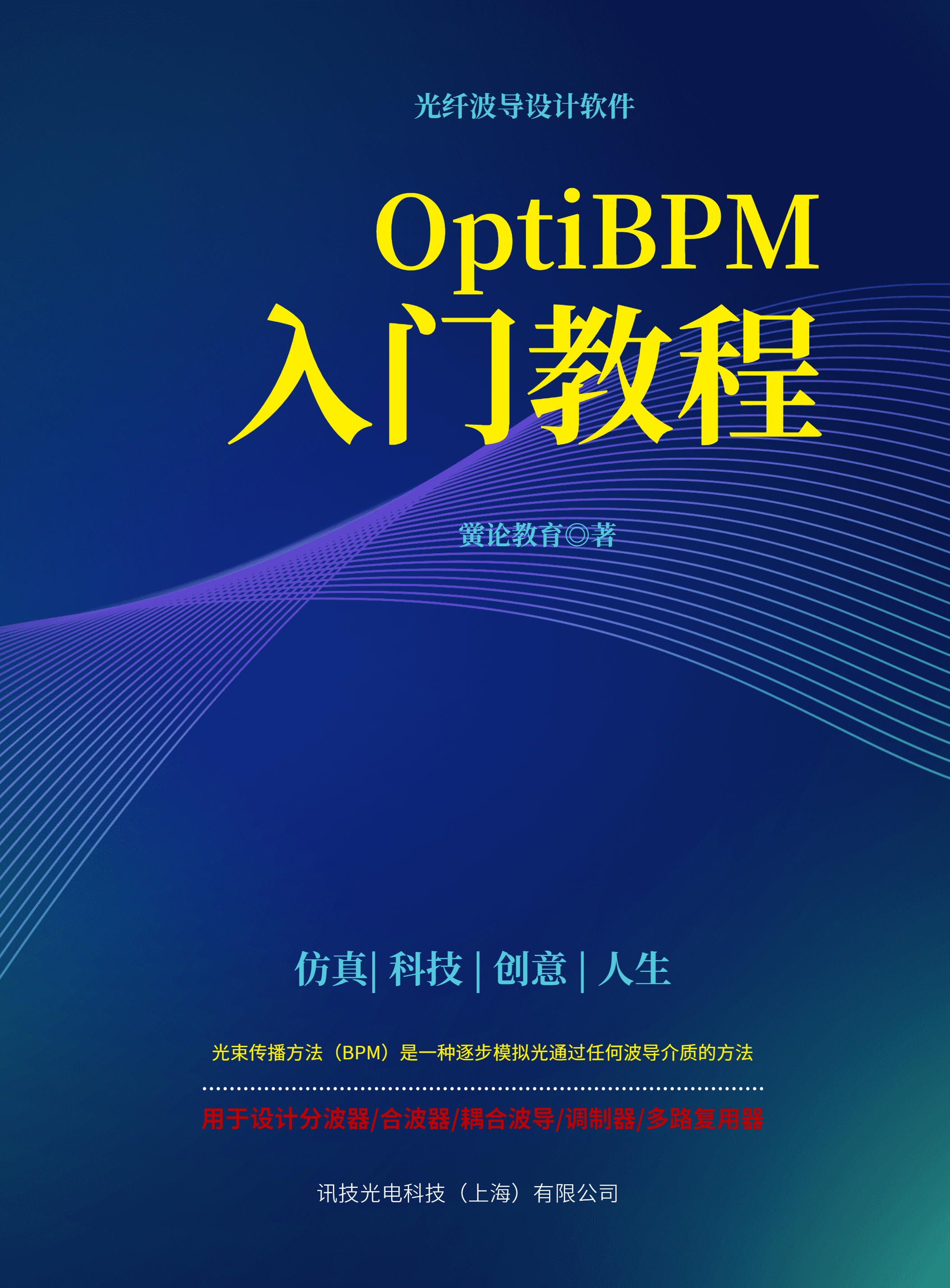 OptiBPMT̡̳