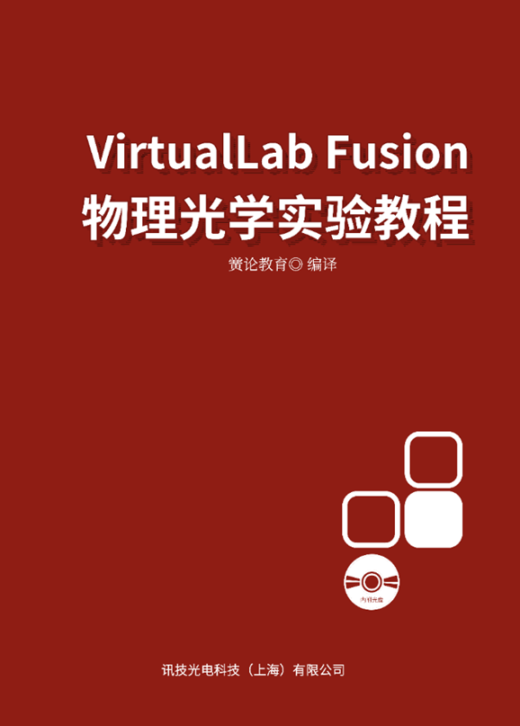 VirtualLab FusionW(xu)̡̳